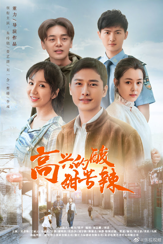 Gao Xing's Ups and Downs / Love Beijing Tiananmen China Drama